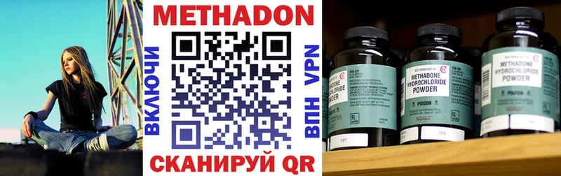 Метадон methadone  Никольское 