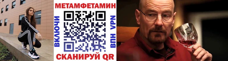 купить   Никольское  МЕТАМФЕТАМИН Methamphetamine 